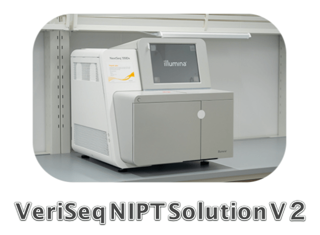 検査精度の高いマシン『VeriSeq NIPT Solution V2』